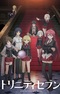 Trinity Seven