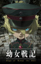 Youjo Senki