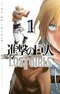 Shingeki no Kyojin: Lost Girls